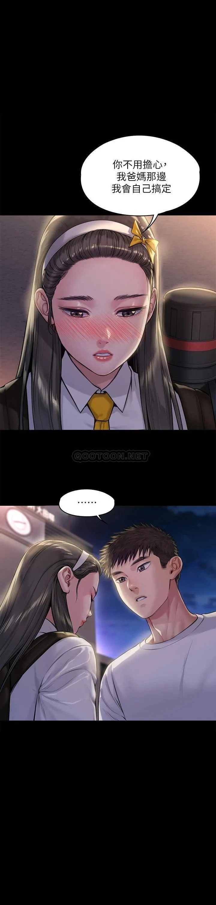 傀儡 第194话 危险的三人同寝