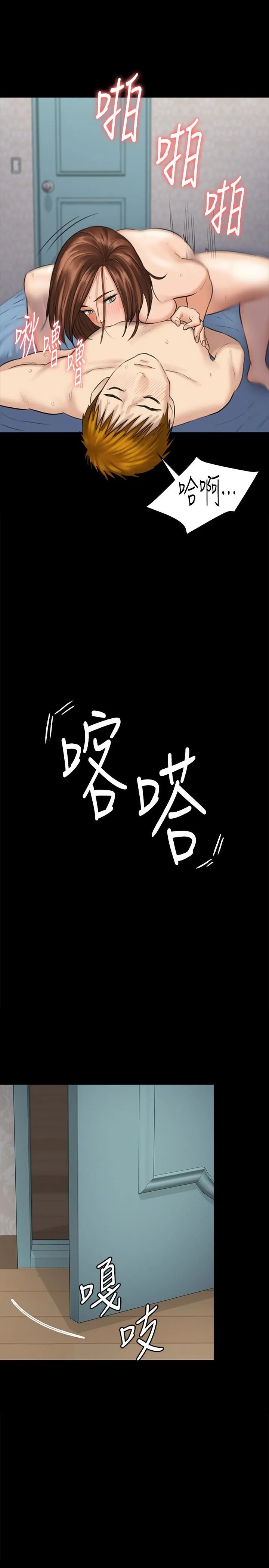 傀儡 第111话-我也要跟俊彪做!