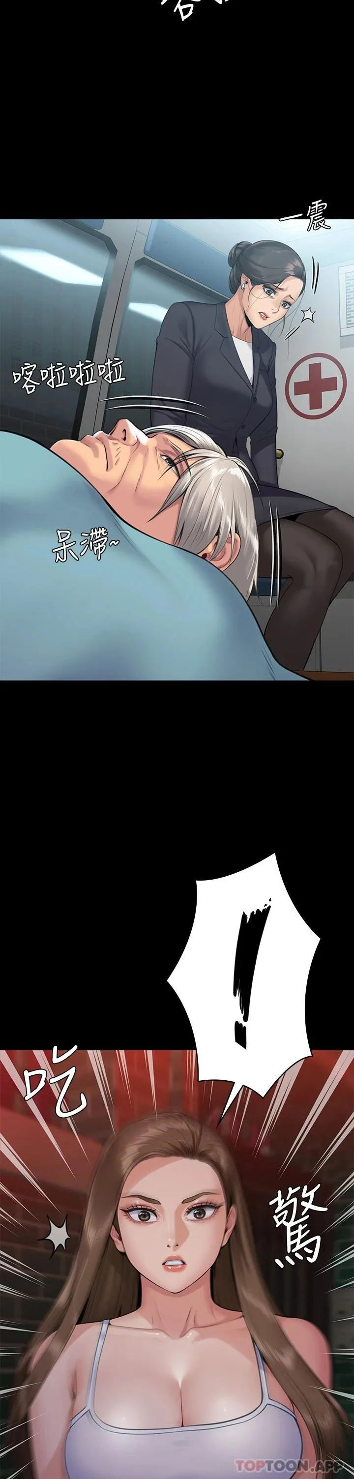 傀儡 第254话 要死大家一起死!