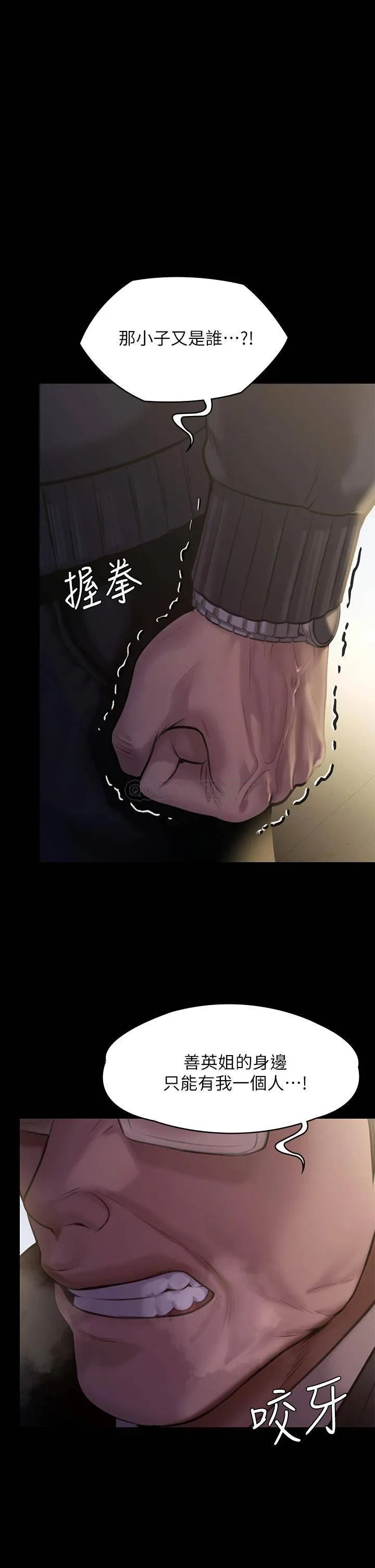 傀儡 第238话 愤怒青年的狂暴性爱