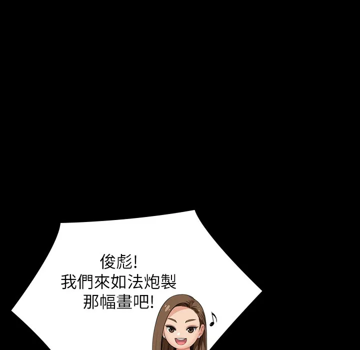 傀儡 第340话-要不要来玩3P