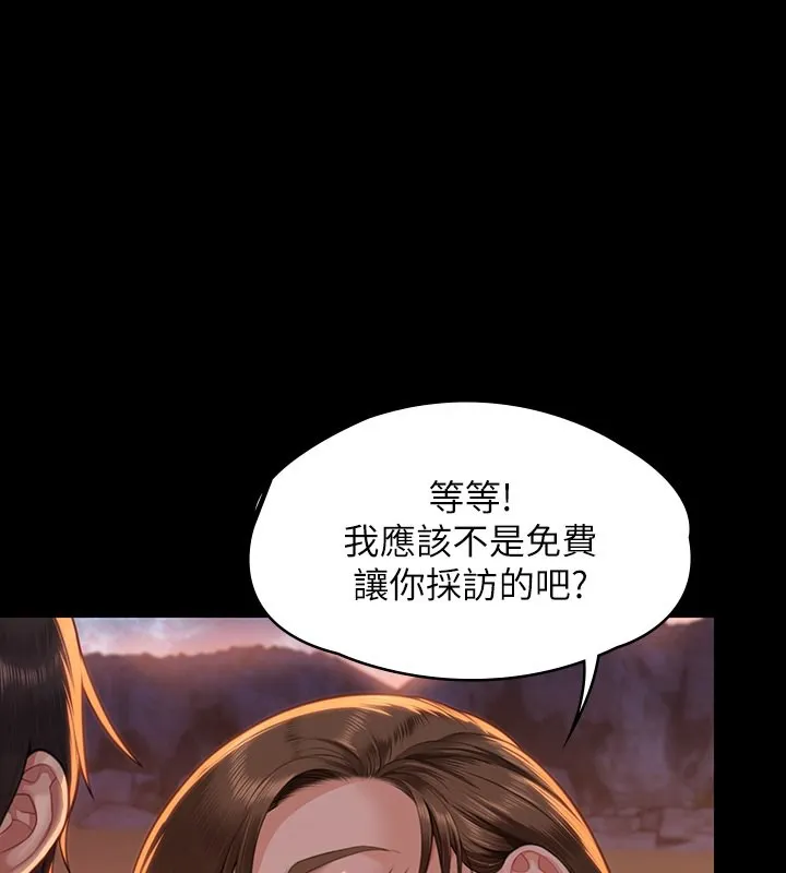 傀儡 最终话-全家福