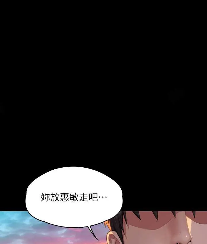 傀儡 第338话-成为生命共同体的三人