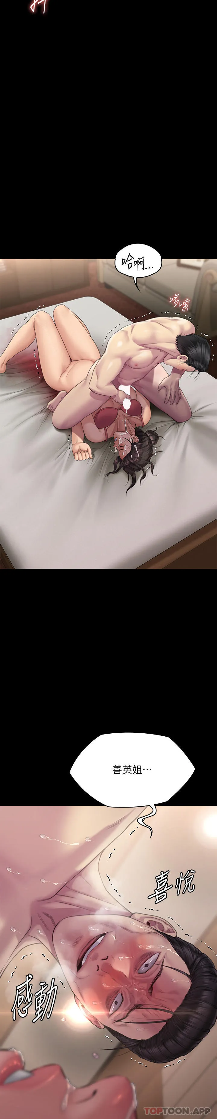 傀儡 第275话跟公公打炮爽吗？贱货！