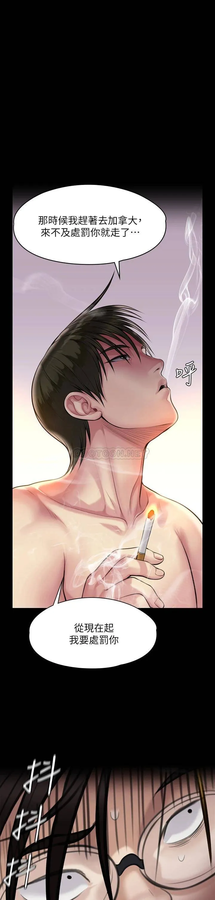 傀儡 第211话 进到许愍体内的眼镜仔