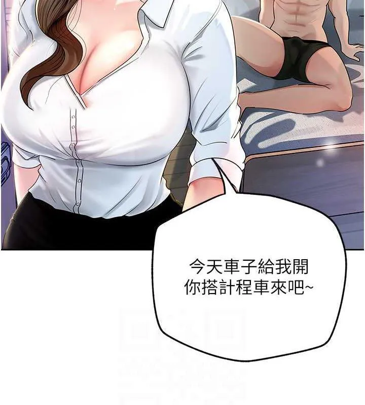 岳母为何那样 第2话-回到过去