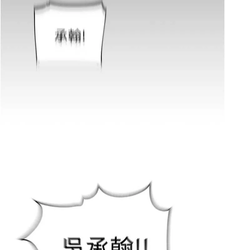 岳母为何那样 第2话-回到过去