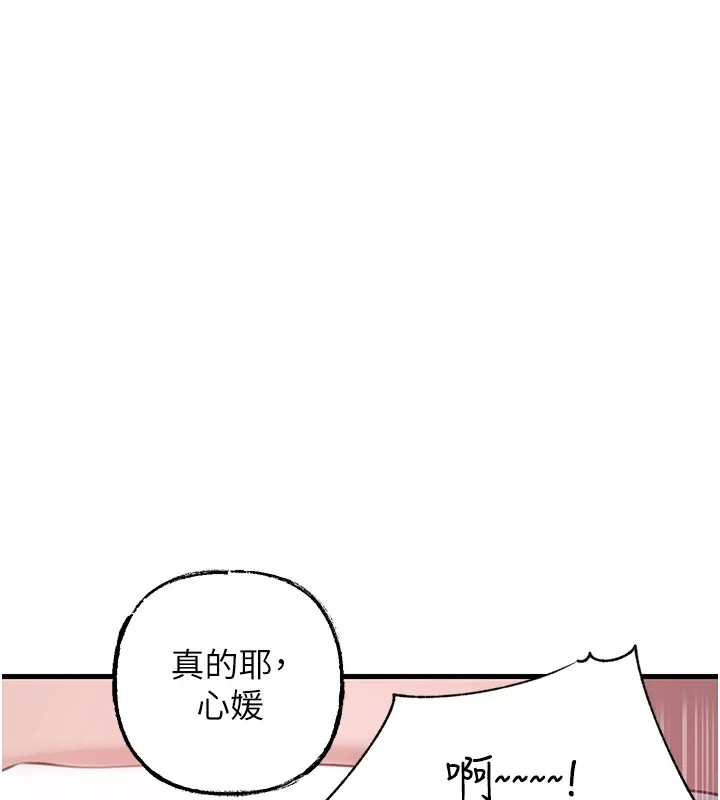 岳母为何那样 第22话-我都想着你自慰…