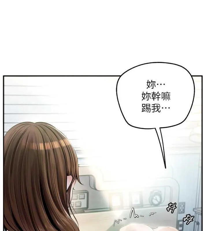 岳母为何那样 第2话-回到过去