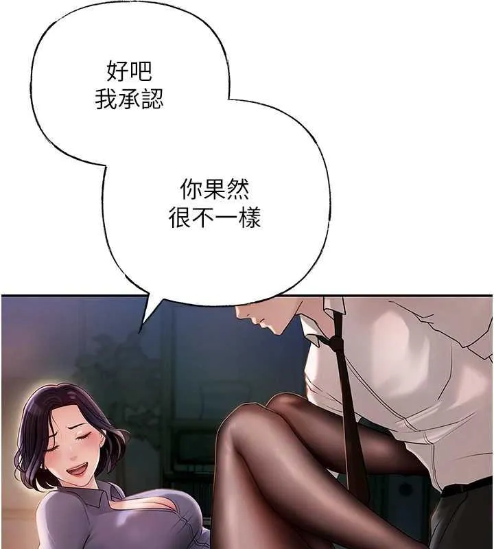 岳母为何那样 第4话-激怒野兽的下场