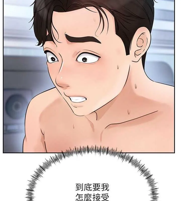 岳母为何那样 第2话-回到过去