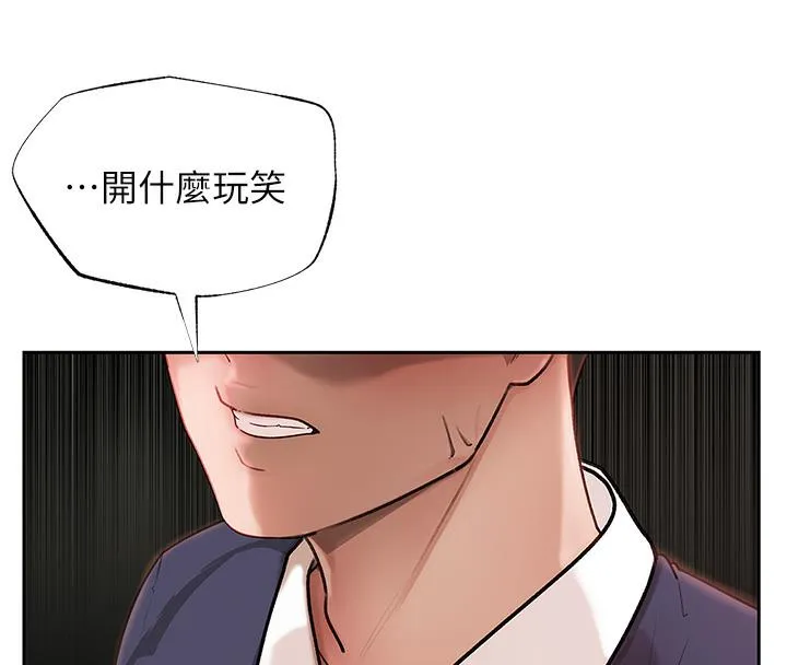 岳母为何那样 第1话-真希望岳母是我老婆…