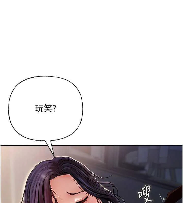 岳母为何那样 第4话-激怒野兽的下场