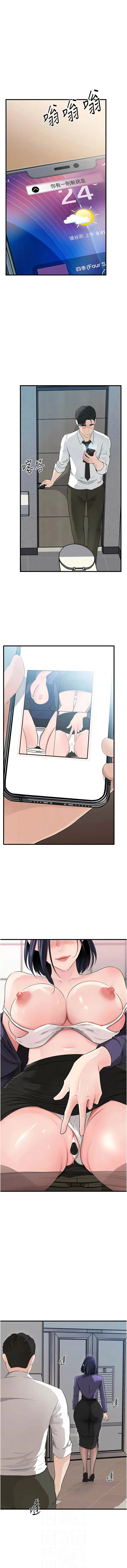 岳母为何那样 第81话