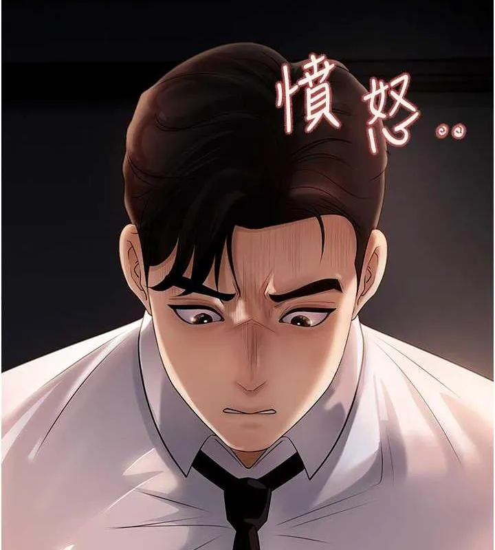 岳母为何那样 第4话-激怒野兽的下场