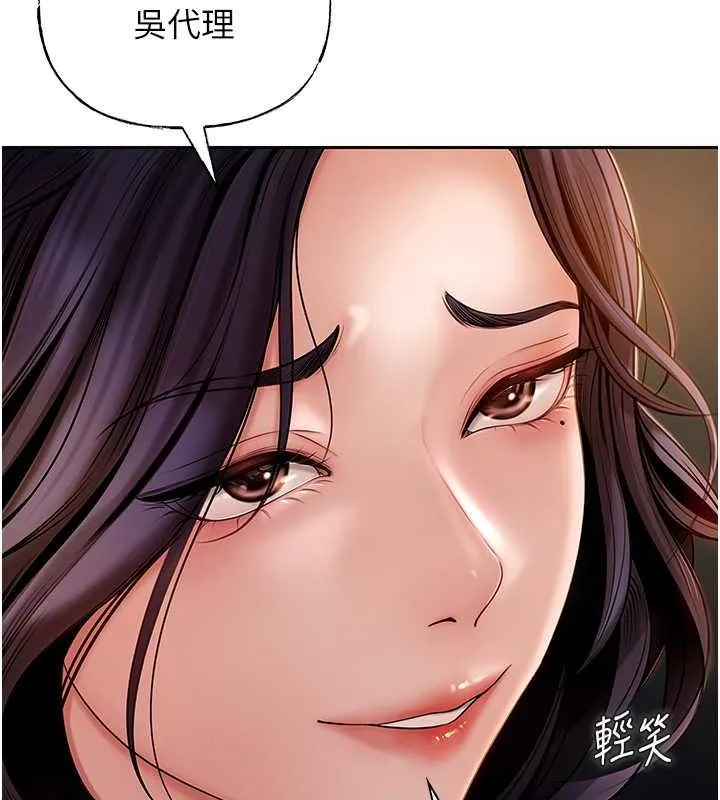 岳母为何那样 第4话-激怒野兽的下场