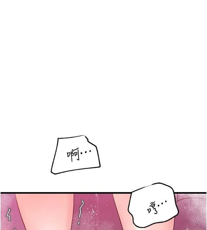 岳母为何那样 第25话-想要我的肉棒就直说