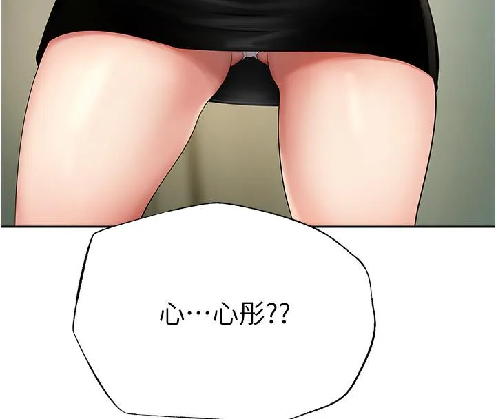 岳母为何那样 第1话-真希望岳母是我老婆…