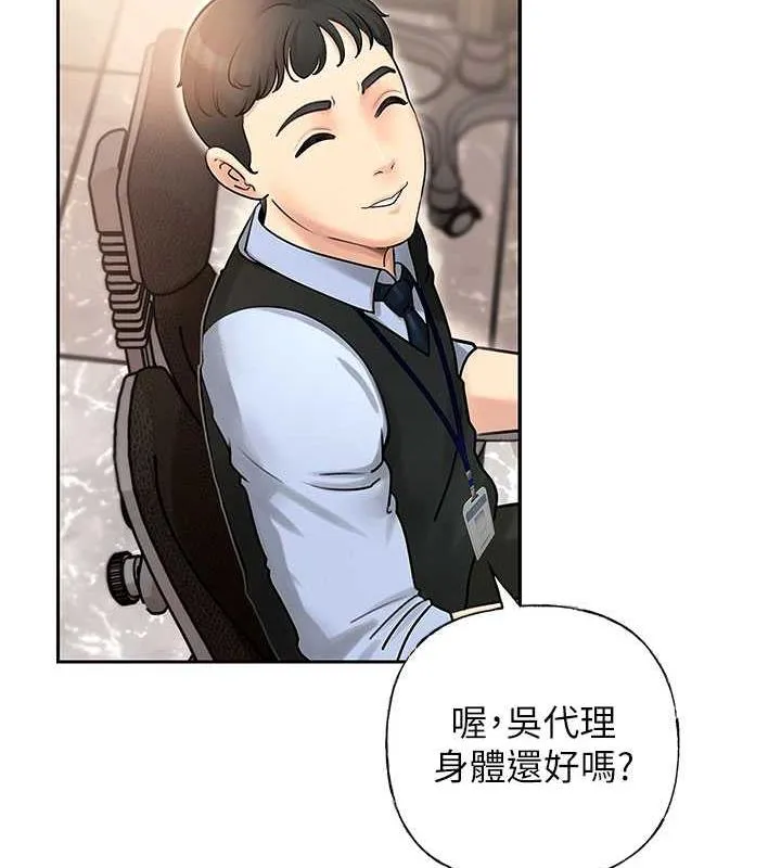 岳母为何那样 第2话-回到过去