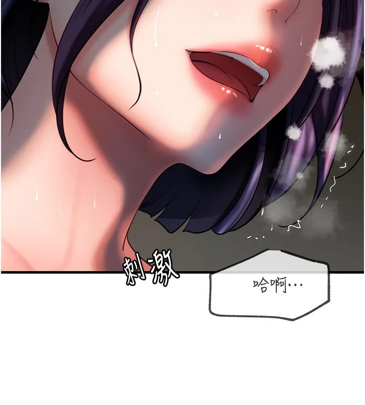 岳母为何那样 第41话-要被同事抓包了…