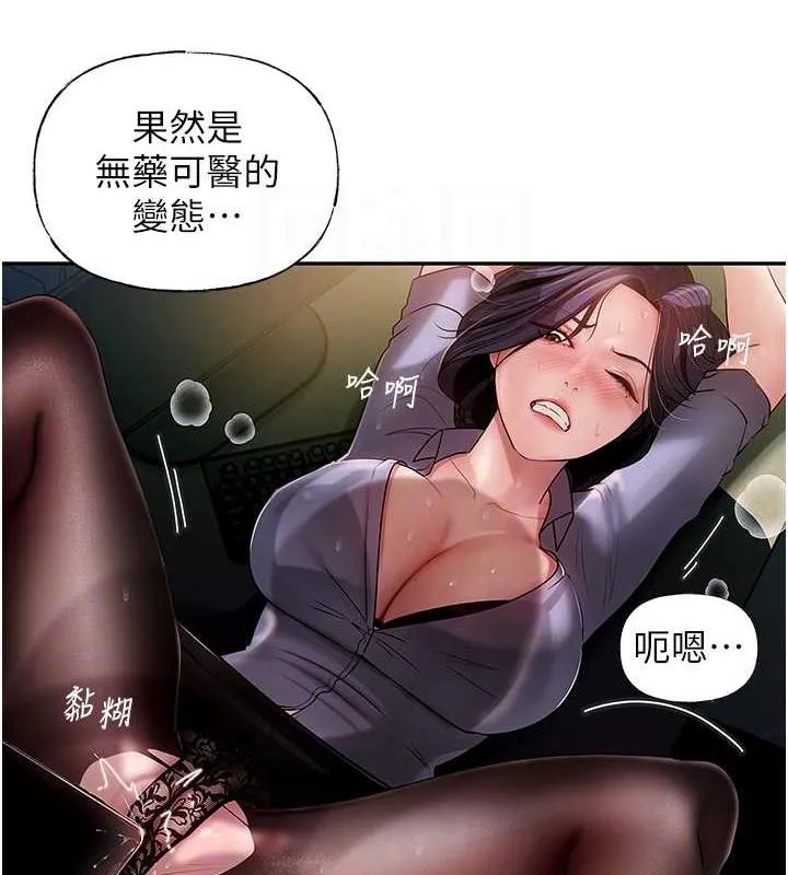 岳母为何那样 第4话-激怒野兽的下场