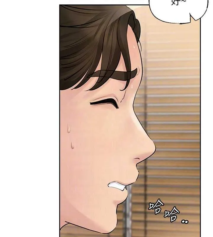 岳母为何那样 第2话-回到过去