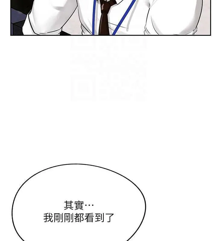 岳母为何那样 第3话-用身体换取妻子的秘密