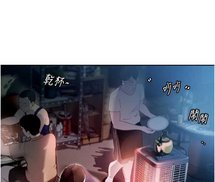 岳母为何那样 第1话-真希望岳母是我老婆…