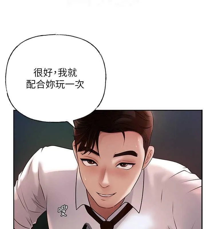 岳母为何那样 第4话-激怒野兽的下场