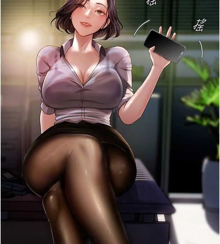 岳母为何那样 第3话-用身体换取妻子的秘密