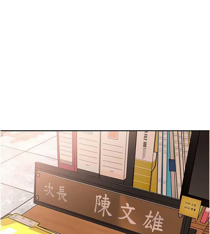 岳母为何那样 第2话-回到过去