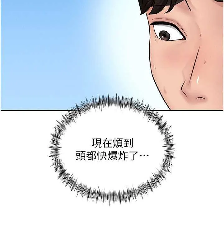 岳母为何那样 第2话-回到过去