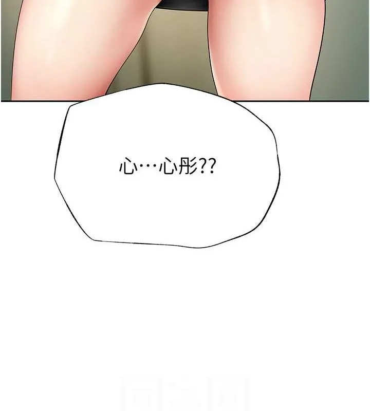 岳母为何那样 第2话-回到过去