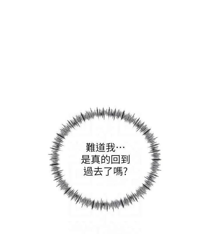 岳母为何那样 第2话-回到过去