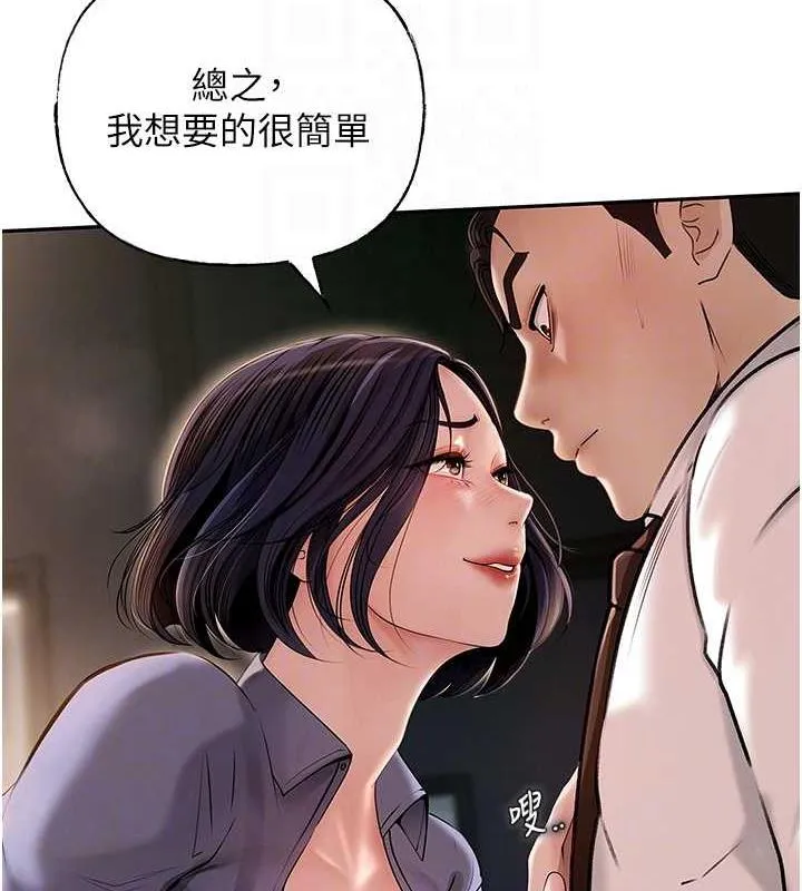 岳母为何那样 第4话-激怒野兽的下场