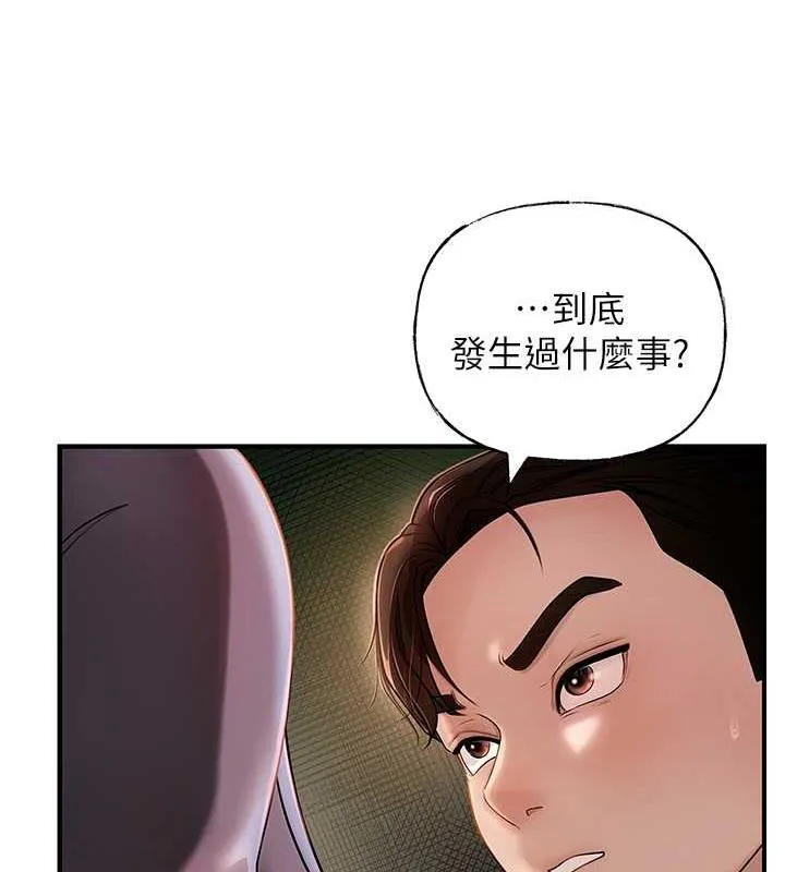 岳母为何那样 第4话-激怒野兽的下场