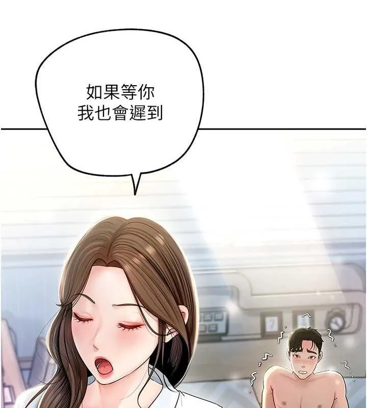 岳母为何那样 第2话-回到过去