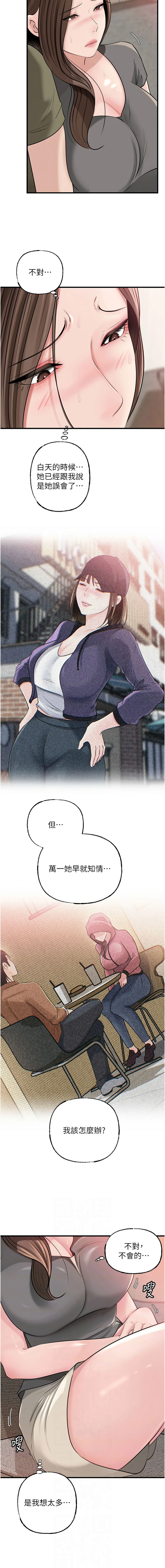 岳母为何那样 第89话