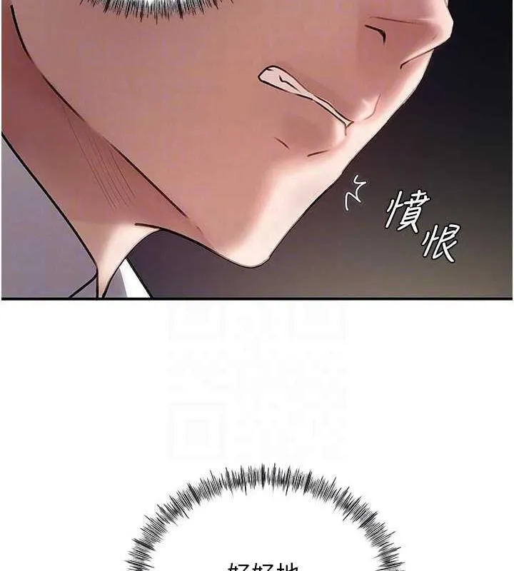 岳母为何那样 第4话-激怒野兽的下场