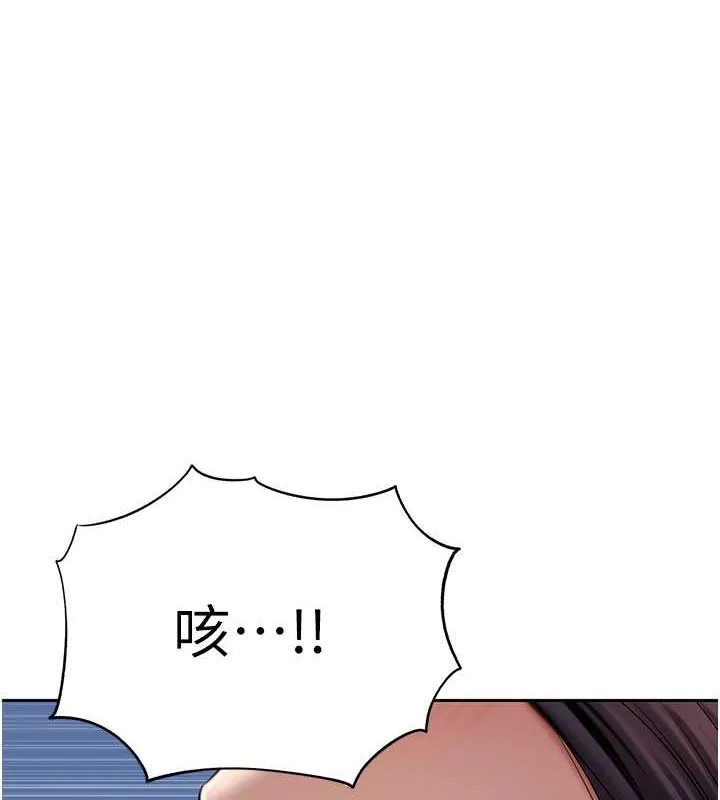 岳母为何那样 第15话-被詹代理开发未知的一面