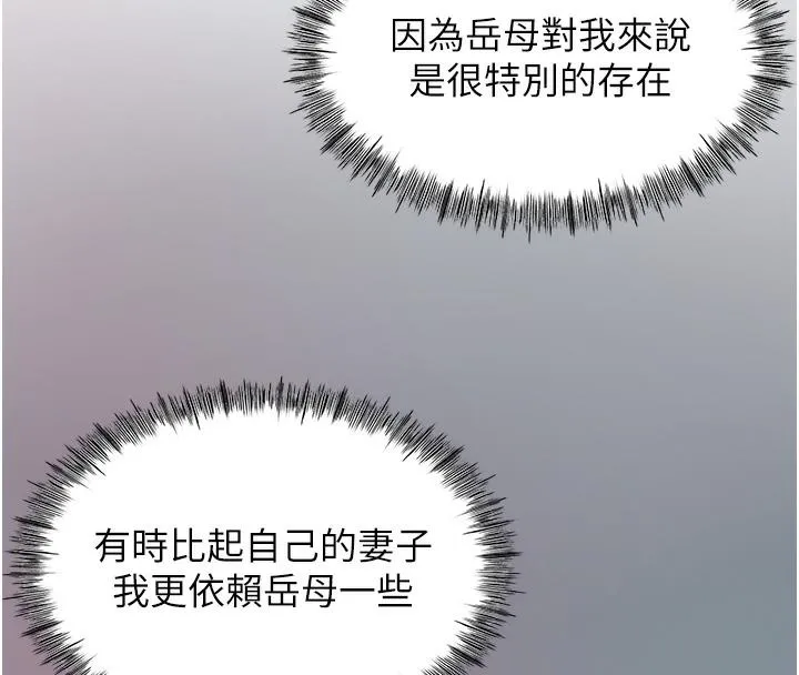 岳母为何那样 第1话-真希望岳母是我老婆…