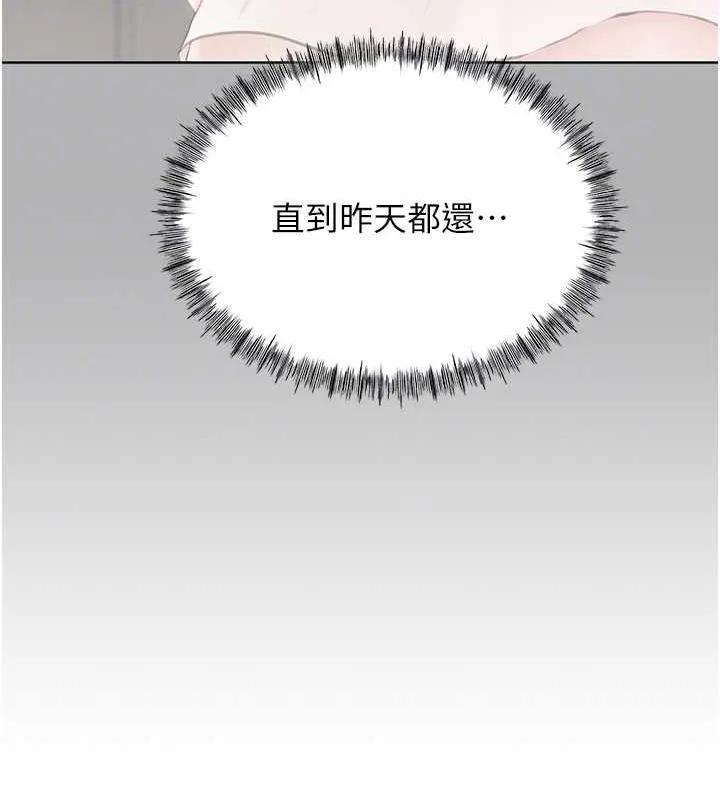 岳母为何那样 第2话-回到过去