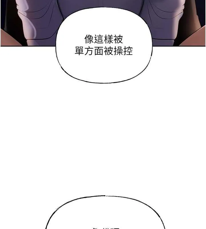 岳母为何那样 第4话-激怒野兽的下场