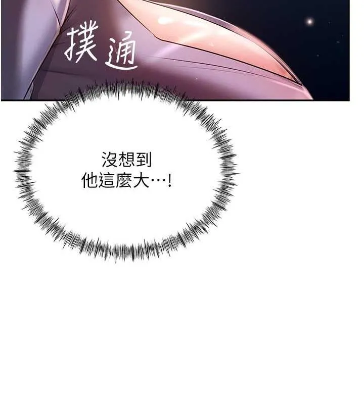 岳母为何那样 第4话-激怒野兽的下场