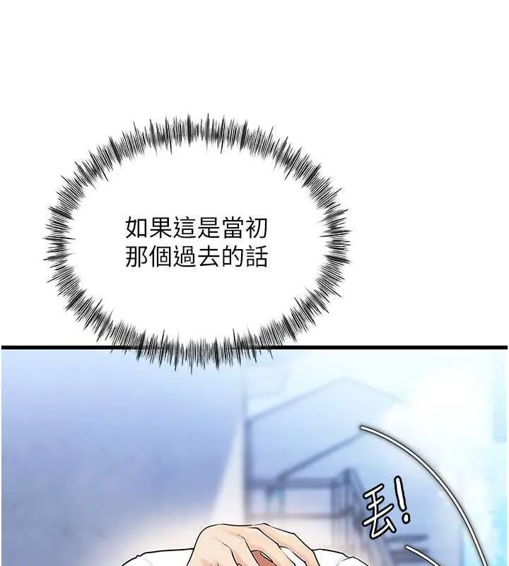 岳母为何那样 第3话-用身体换取妻子的秘密