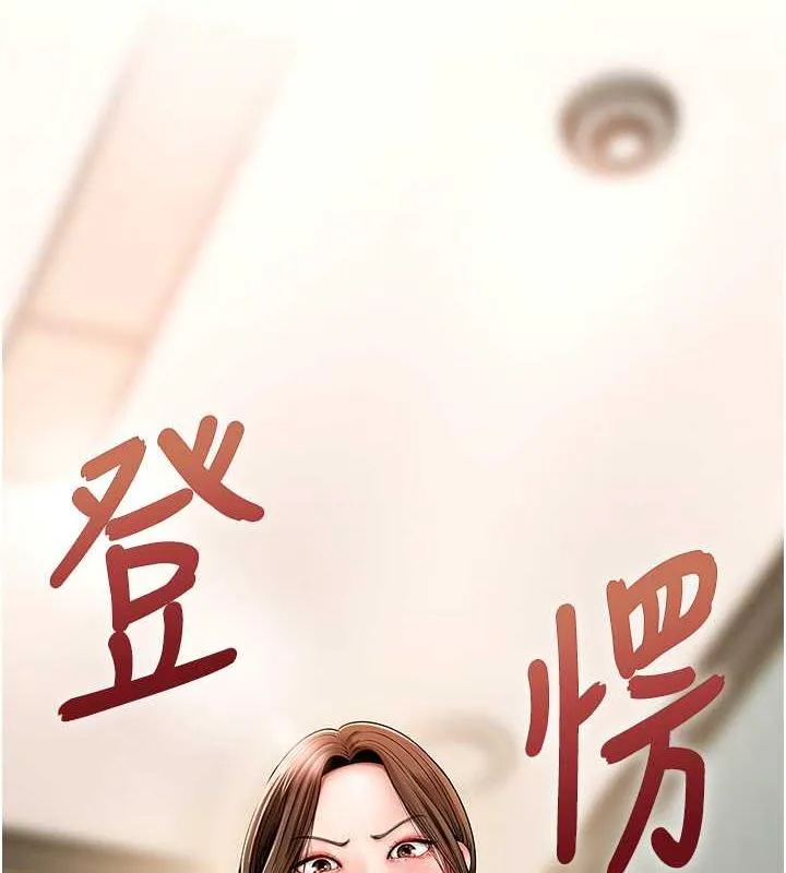 岳母为何那样 第2话-回到过去