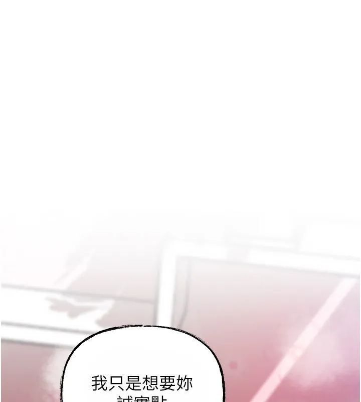 岳母为何那样 第26话-妳也是抖M吗