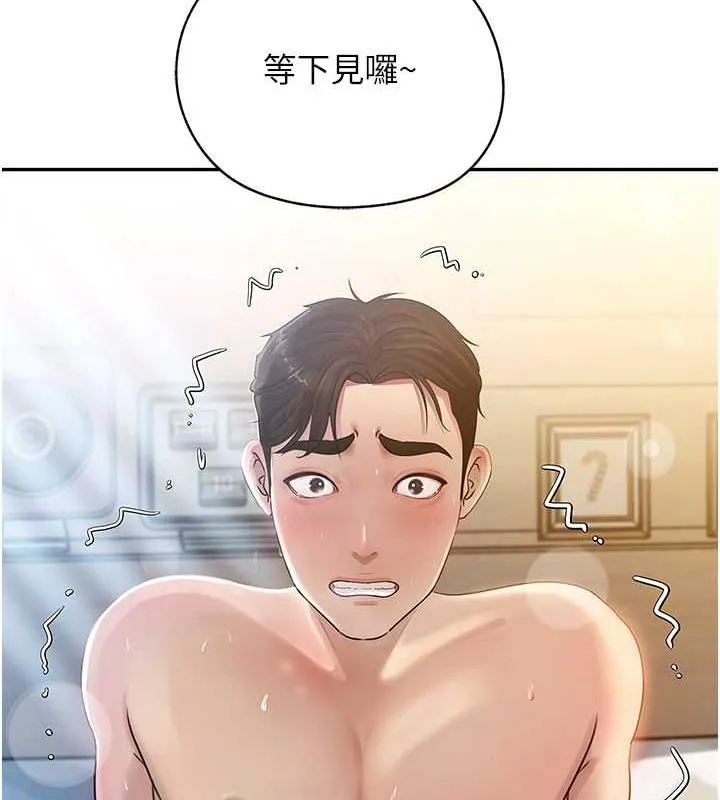 岳母为何那样 第2话-回到过去