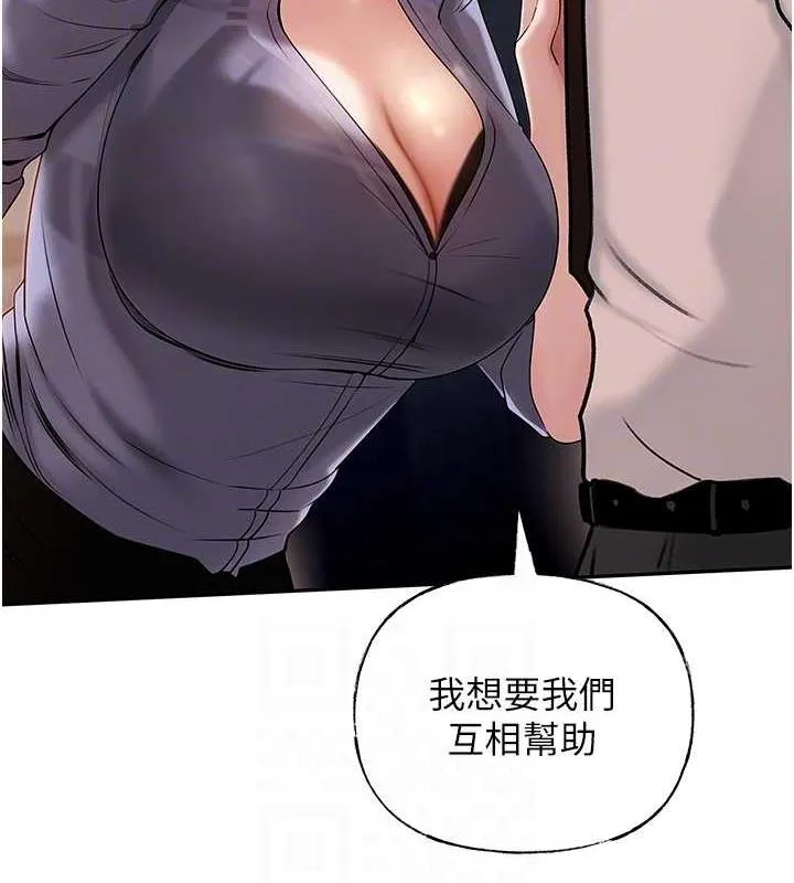 岳母为何那样 第4话-激怒野兽的下场