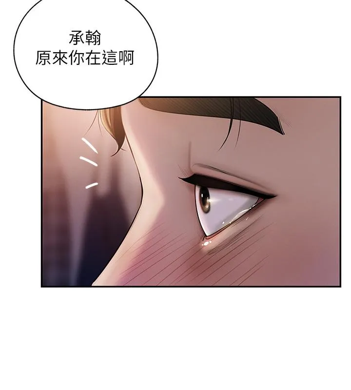 岳母为何那样 第1话-真希望岳母是我老婆…